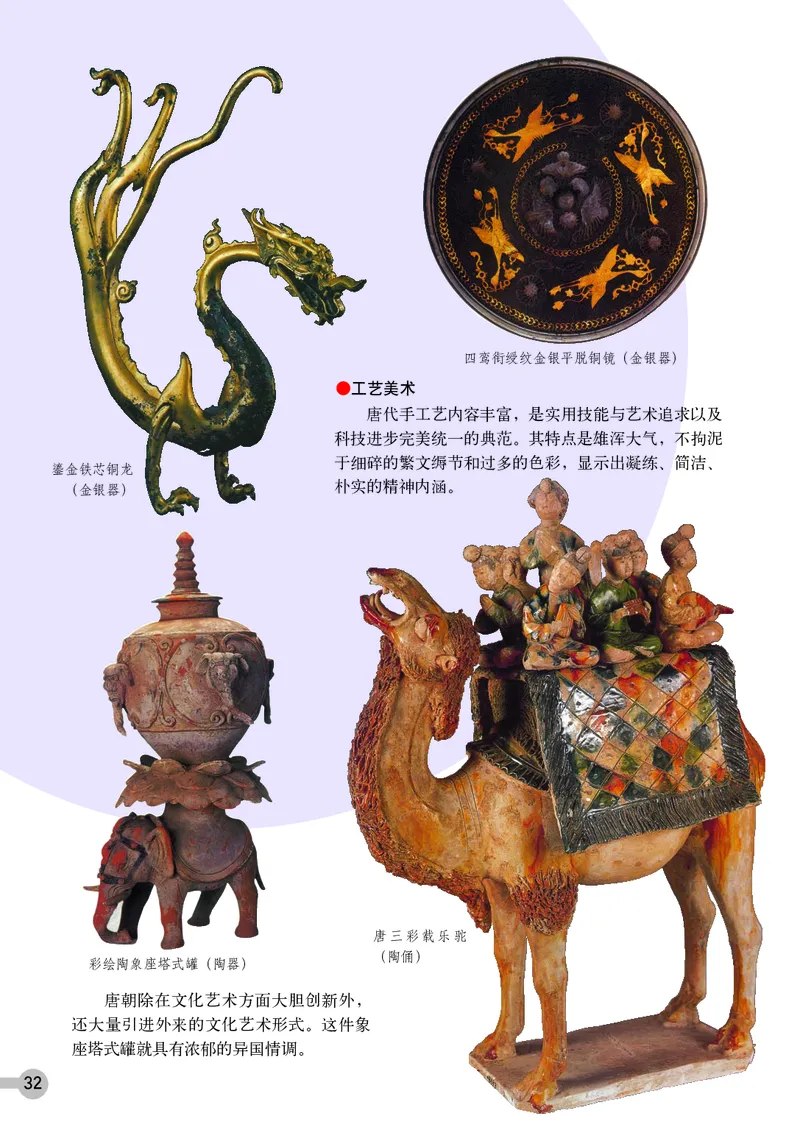 浙教版9年级美术上册高清教材_4-教培资料-26年最新资料-同步更新_初中高中教资_03科三专项（进去保存报考的学科即可）_02科三专项（笔记真题思维导图教学设计版本二）