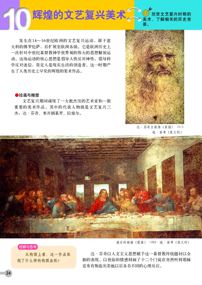 浙教版9年级美术上册高清教材_4-教培资料-26年最新资料-同步更新_初中高中教资_03科三专项（进去保存报考的学科即可）_02科三专项（笔记真题思维导图教学设计版本二）