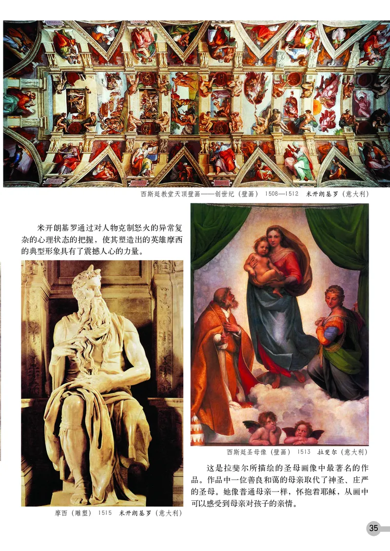 浙教版9年级美术上册高清教材_4-教培资料-26年最新资料-同步更新_初中高中教资_03科三专项（进去保存报考的学科即可）_02科三专项（笔记真题思维导图教学设计版本二）