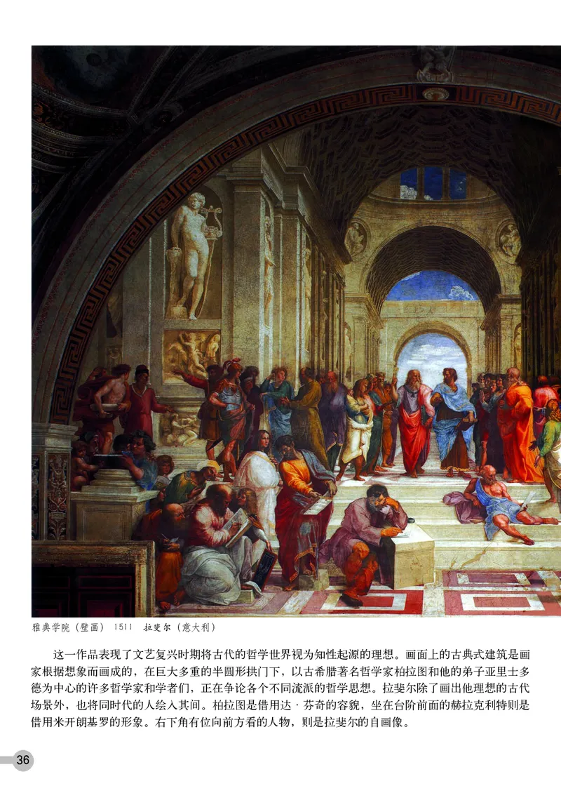 浙教版9年级美术上册高清教材_4-教培资料-26年最新资料-同步更新_初中高中教资_03科三专项（进去保存报考的学科即可）_02科三专项（笔记真题思维导图教学设计版本二）