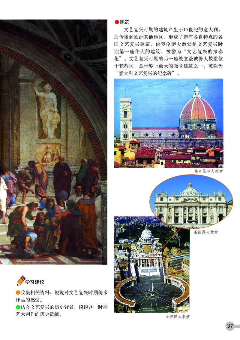 浙教版9年级美术上册高清教材_4-教培资料-26年最新资料-同步更新_初中高中教资_03科三专项（进去保存报考的学科即可）_02科三专项（笔记真题思维导图教学设计版本二）