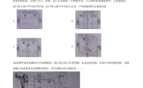 精品解析：2020年湖北省十堰市中考物理试题（原卷版）_中考真题_4.物理中考真题2015-2024年_2020中考物理真题110份_2020年中考真题精品解析物理(湖北十堰卷)精编word版