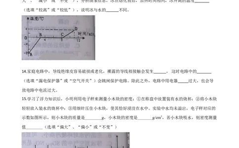 精品解析：2020年湖北省十堰市中考物理试题（原卷版）_中考真题_4.物理中考真题2015-2024年_2020中考物理真题110份_2020年中考真题精品解析物理(湖北十堰卷)精编word版