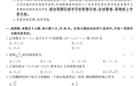 -高三数学试题_251106广东省部分学校2026届高三上学期11月期中联考（26-X-081C）_广东省部分学校2026届高三上学期11月期中联考数学试卷（含答案）