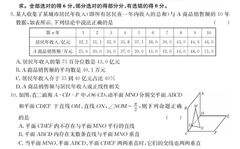 -高三数学试题_251106广东省部分学校2026届高三上学期11月期中联考（26-X-081C）_广东省部分学校2026届高三上学期11月期中联考数学试卷（含答案）