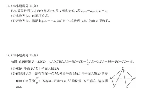 -高三数学试题_251106广东省部分学校2026届高三上学期11月期中联考（26-X-081C）_广东省部分学校2026届高三上学期11月期中联考数学试卷（含答案）