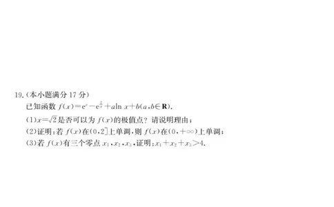 -高三数学试题_251106广东省部分学校2026届高三上学期11月期中联考（26-X-081C）_广东省部分学校2026届高三上学期11月期中联考数学试卷（含答案）