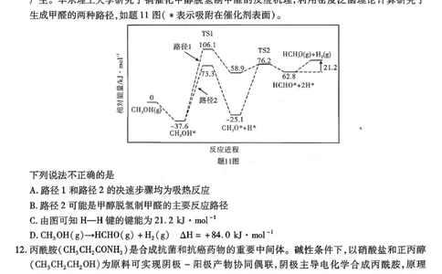 南开中学高2026届高三第三次质量检测化学_251109重庆市南开中学高2026届高三第三次质量检测（全科）