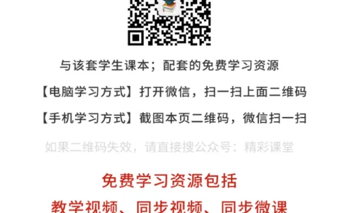 湘教版地理选修第二册高清教材_4-教培资料-26年最新资料-同步更新_初中高中教资_03科三专项（进去保存报考的学科即可）_02科三专项（笔记真题思维导图教学设计版本二）