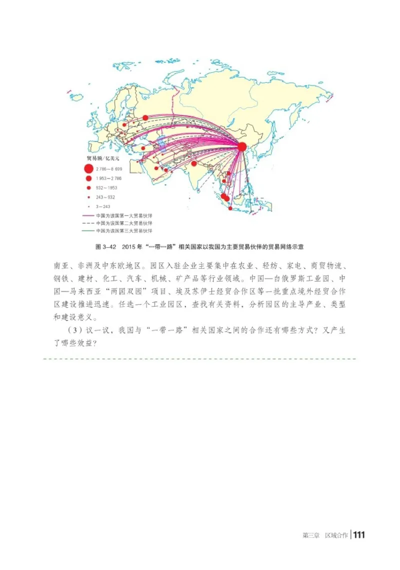 湘教版地理选修第二册高清教材_4-教培资料-26年最新资料-同步更新_初中高中教资_03科三专项（进去保存报考的学科即可）_02科三专项（笔记真题思维导图教学设计版本二）