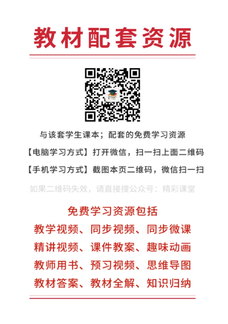 湘教版地理选修第二册高清教材_4-教培资料-26年最新资料-同步更新_初中高中教资_03科三专项（进去保存报考的学科即可）_02科三专项（笔记真题思维导图教学设计版本二）