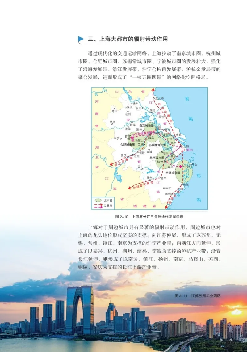 湘教版地理选修第二册高清教材_4-教培资料-26年最新资料-同步更新_初中高中教资_03科三专项（进去保存报考的学科即可）_02科三专项（笔记真题思维导图教学设计版本二）