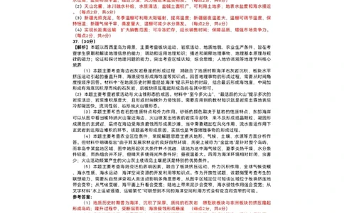文综答案_2024届云南省昆明市第一中学高三上学期第五次检测_云南省昆明市第一中学2024届高三上学期第五次检测文综