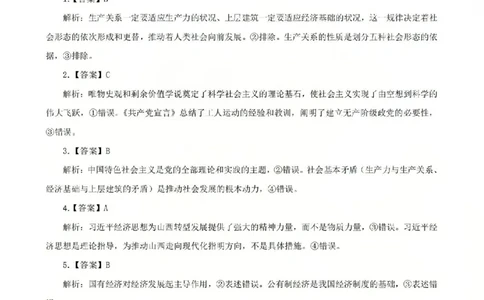 2025-2026学年吕梁市高三阶段性测试政治答案_251102山西省吕梁市2025-2026学年高三上学期阶段性测试（全科）_2025-2026学年吕梁市高三阶段性测试政治