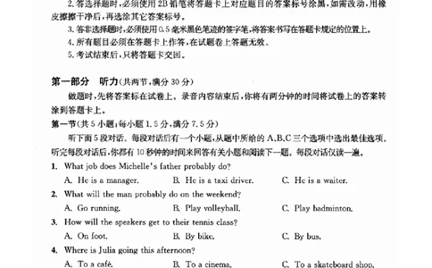 四川省成都市2023级高中毕业班摸底测试（成都零诊）英语_2025年7月_250709四川省成都市2023级高中毕业班摸底测试（成都零诊）（全科）