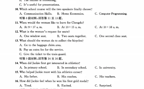 四川省成都市2023级高中毕业班摸底测试（成都零诊）英语_2025年7月_250709四川省成都市2023级高中毕业班摸底测试（成都零诊）（全科）