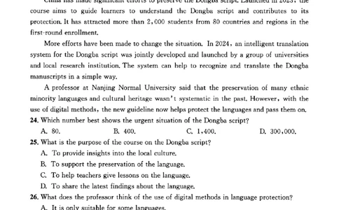 四川省成都市2023级高中毕业班摸底测试（成都零诊）英语_2025年7月_250709四川省成都市2023级高中毕业班摸底测试（成都零诊）（全科）
