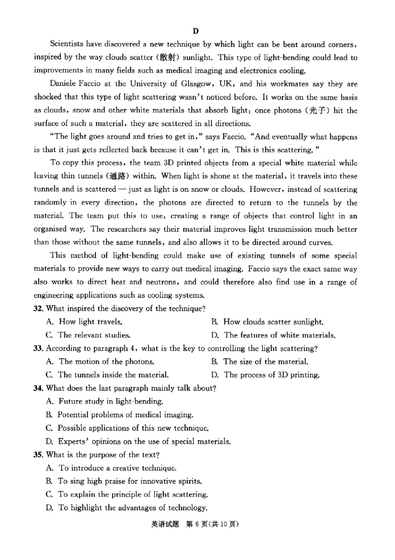 四川省成都市2023级高中毕业班摸底测试（成都零诊）英语_2025年7月_250709四川省成都市2023级高中毕业班摸底测试（成都零诊）（全科）