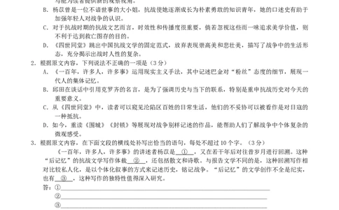 福建省泉州市第一中学2026届高三上学期10月第二次月考语文试卷（含答案）_251106福建省泉州第一中学2026届高三上学期10月第二次月考