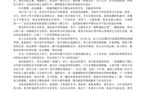 福建省泉州市第一中学2026届高三上学期10月第二次月考语文试卷（含答案）_251106福建省泉州第一中学2026届高三上学期10月第二次月考