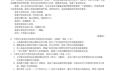 福建省泉州市第一中学2026届高三上学期10月第二次月考语文试卷（含答案）_251106福建省泉州第一中学2026届高三上学期10月第二次月考
