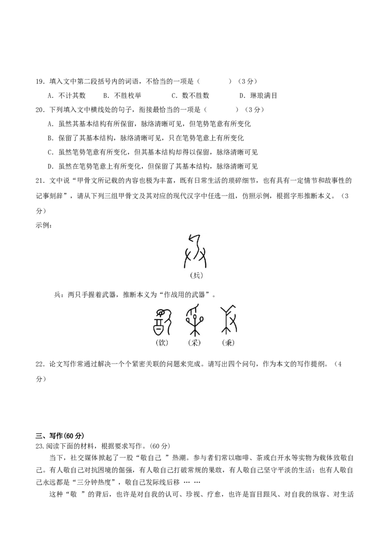 福建省泉州市第一中学2026届高三上学期10月第二次月考语文试卷（含答案）_251106福建省泉州第一中学2026届高三上学期10月第二次月考