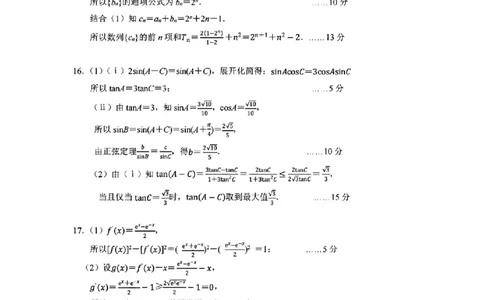 数学答案｜26届杭州一模(1)_251103浙江杭州一模-2025学年第一学期杭州市高三教学质量检测
