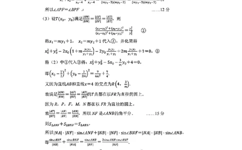 数学答案｜26届杭州一模(1)_251103浙江杭州一模-2025学年第一学期杭州市高三教学质量检测