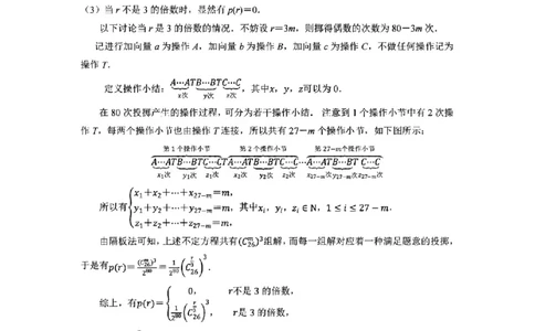 数学答案｜26届杭州一模(1)_251103浙江杭州一模-2025学年第一学期杭州市高三教学质量检测