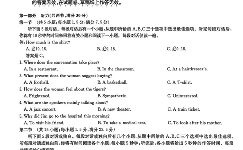 九师联盟2026届高三上学期11月联考英语(G)_251107九师联盟2026届高三上学期11月联考（全科）