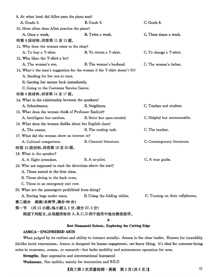 九师联盟2026届高三上学期11月联考英语(G)_251107九师联盟2026届高三上学期11月联考（全科）