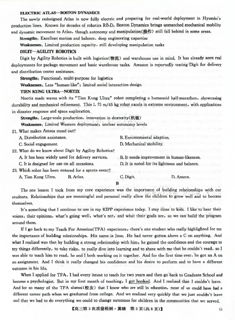 九师联盟2026届高三上学期11月联考英语(G)_251107九师联盟2026届高三上学期11月联考（全科）