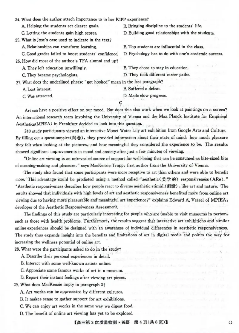 九师联盟2026届高三上学期11月联考英语(G)_251107九师联盟2026届高三上学期11月联考（全科）