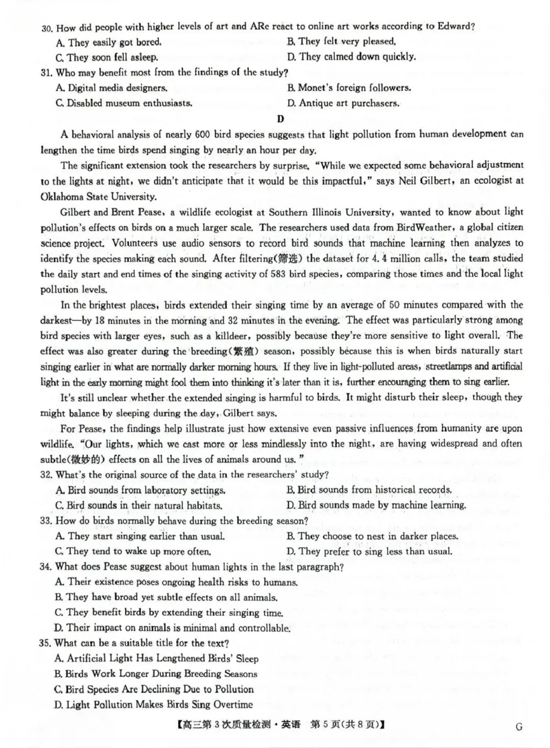 九师联盟2026届高三上学期11月联考英语(G)_251107九师联盟2026届高三上学期11月联考（全科）