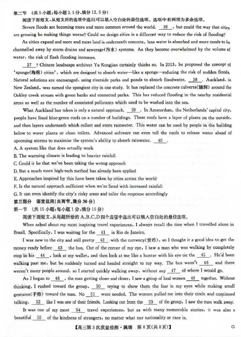 九师联盟2026届高三上学期11月联考英语(G)_251107九师联盟2026届高三上学期11月联考（全科）