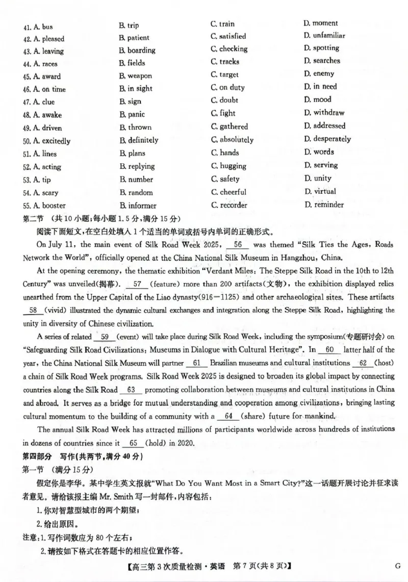 九师联盟2026届高三上学期11月联考英语(G)_251107九师联盟2026届高三上学期11月联考（全科）