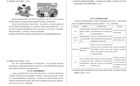 思想政治高二下期末A3_2025年6月_250621河南省天一大联考2024-2025学年高二下学期6月摸底考试（全科）_政治-河南省天一大联考2024-2025学年高二下学期6月摸底考试