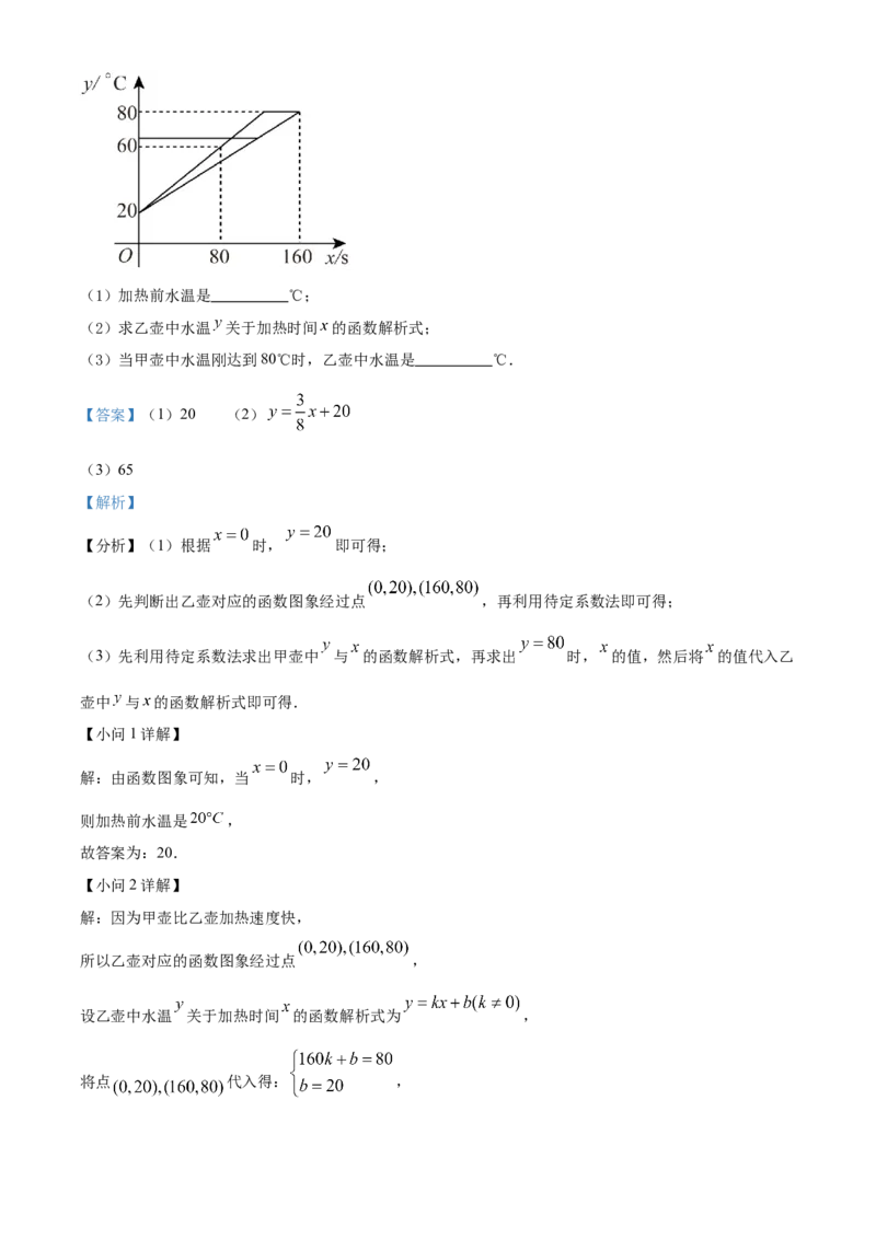 精品解析：2022年吉林省中考数学真题（解析版）_中考真题_2.数学中考真题2015-2024年_2022中考数学真题145份13