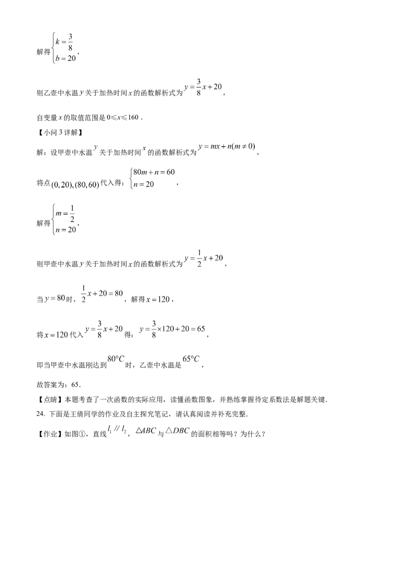 精品解析：2022年吉林省中考数学真题（解析版）_中考真题_2.数学中考真题2015-2024年_2022中考数学真题145份13