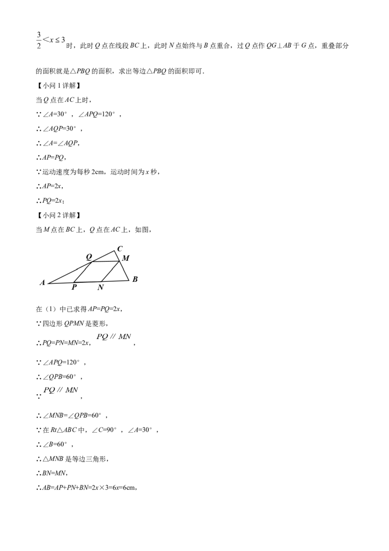 精品解析：2022年吉林省中考数学真题（解析版）_中考真题_2.数学中考真题2015-2024年_2022中考数学真题145份13
