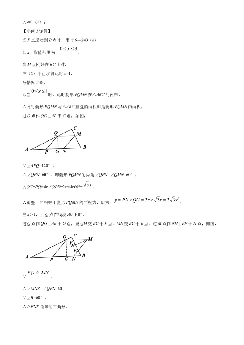 精品解析：2022年吉林省中考数学真题（解析版）_中考真题_2.数学中考真题2015-2024年_2022中考数学真题145份13