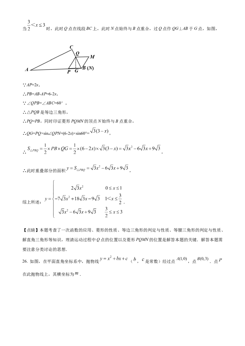 精品解析：2022年吉林省中考数学真题（解析版）_中考真题_2.数学中考真题2015-2024年_2022中考数学真题145份13