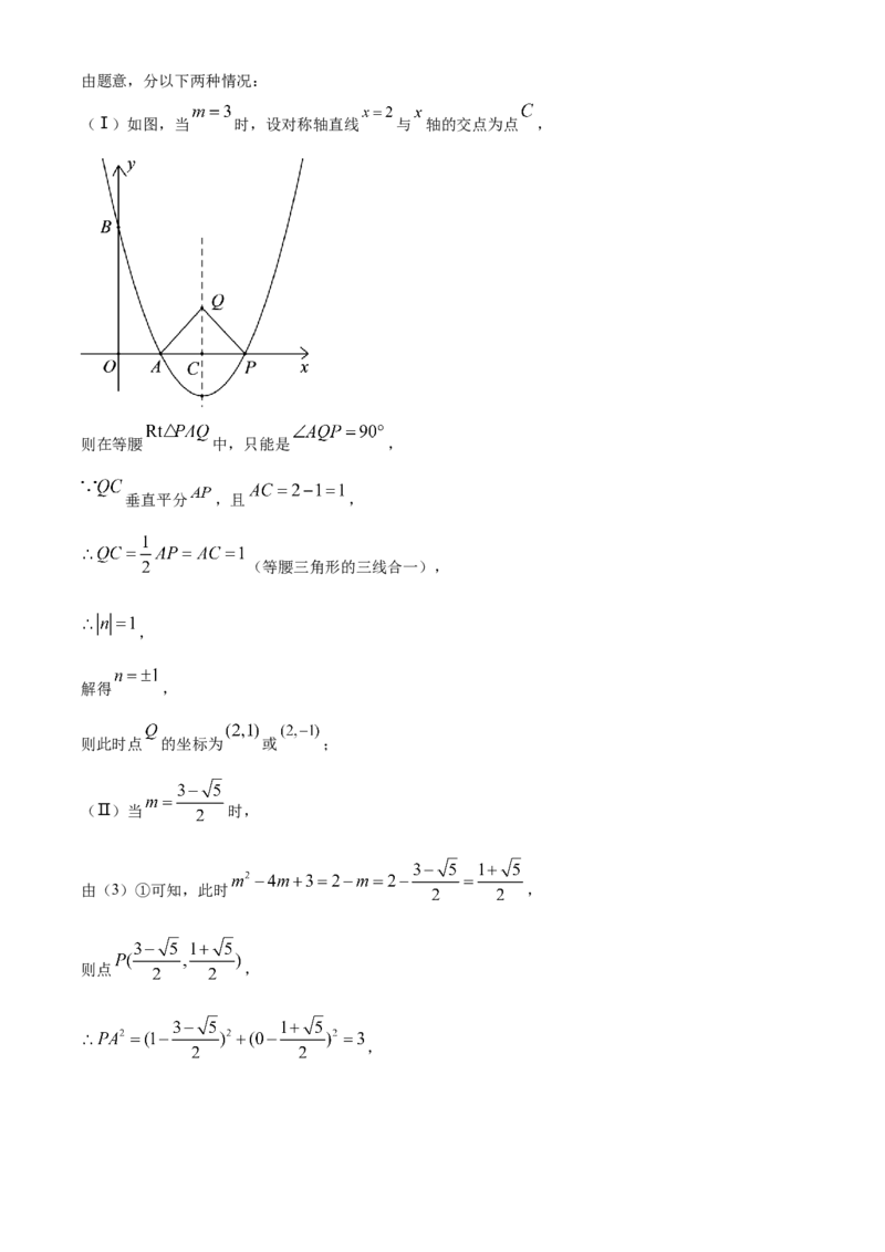 精品解析：2022年吉林省中考数学真题（解析版）_中考真题_2.数学中考真题2015-2024年_2022中考数学真题145份13