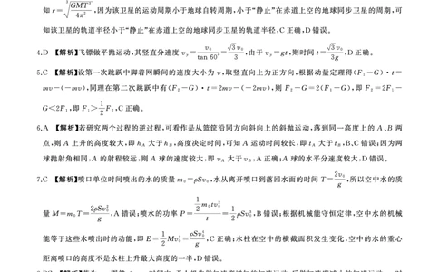 一轮二物理(贵州)C答案_2511112026届百师联盟高三上学期11月联考_2026届百师联盟高三上学期11月联考物理试题+答案