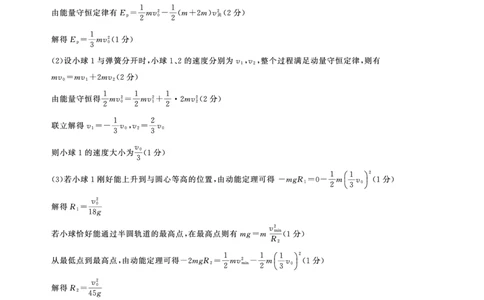 一轮二物理(贵州)C答案_2511112026届百师联盟高三上学期11月联考_2026届百师联盟高三上学期11月联考物理试题+答案