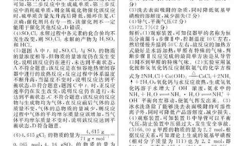2026届高三总复习&middot;月考卷（三）化学答案_2025年12月_251215名校联考2026届高三总复习&middot;月考卷（三）（全科）