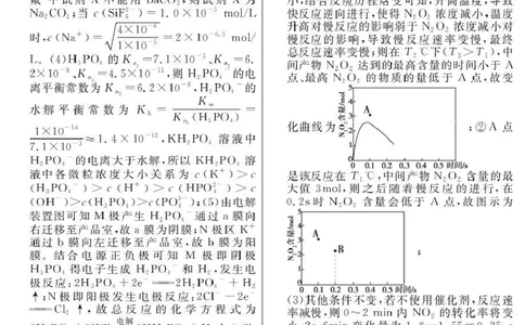 2026届高三总复习&middot;月考卷（三）化学答案_2025年12月_251215名校联考2026届高三总复习&middot;月考卷（三）（全科）