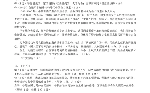 2025年江苏省高三年级历史试卷高三联考历史试卷答案解析_2025年12月_251218江苏金太阳百校联考2026届高三上学期12月联考（197C1）（全科）