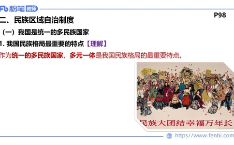 理论精讲-政治与法治4_4-教培资料-26年最新资料-同步更新_科一科二电子资料合集中小幼（笔记真题知识点汇总等）文件多，按需保存_各机构笔记合集（中小幼）推荐_1.理论精讲