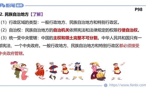 理论精讲-政治与法治4_4-教培资料-26年最新资料-同步更新_科一科二电子资料合集中小幼（笔记真题知识点汇总等）文件多，按需保存_各机构笔记合集（中小幼）推荐_1.理论精讲